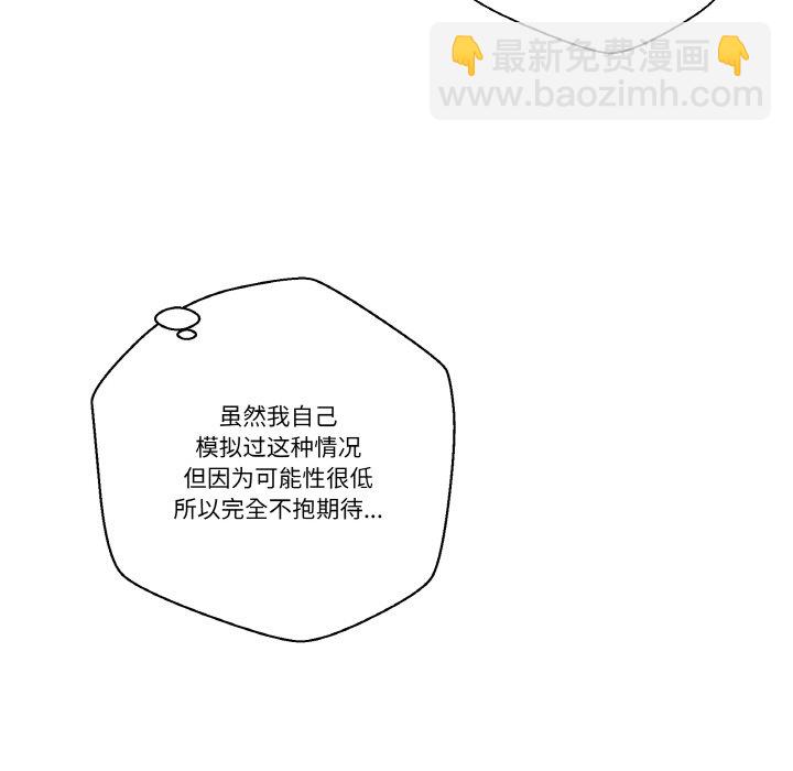 越界的20歲(全年齡版) - 5(1/3) - 5