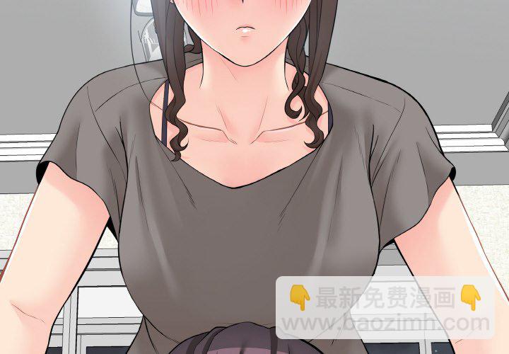 越界的20歲(全年齡版) - 5(1/3) - 4