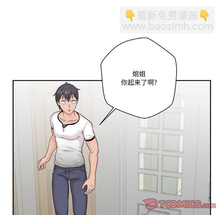 越界的20歲(全年齡版) - 5(1/3) - 2