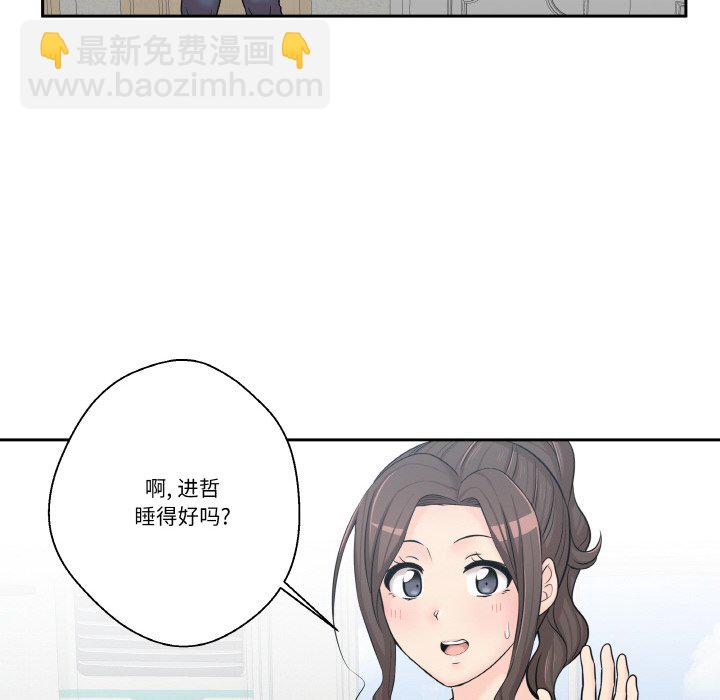 越界的20歲(全年齡版) - 5(1/3) - 3