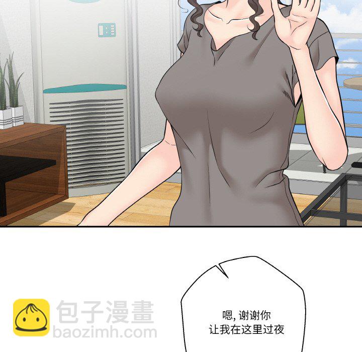 越界的20歲(全年齡版) - 5(1/3) - 4