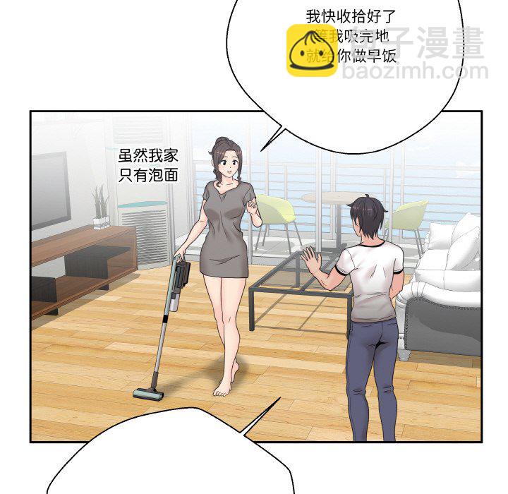 越界的20歲(全年齡版) - 5(1/3) - 6
