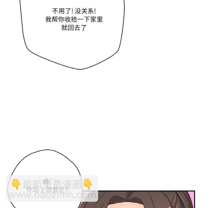 越界的20歲(全年齡版) - 5(1/3) - 7