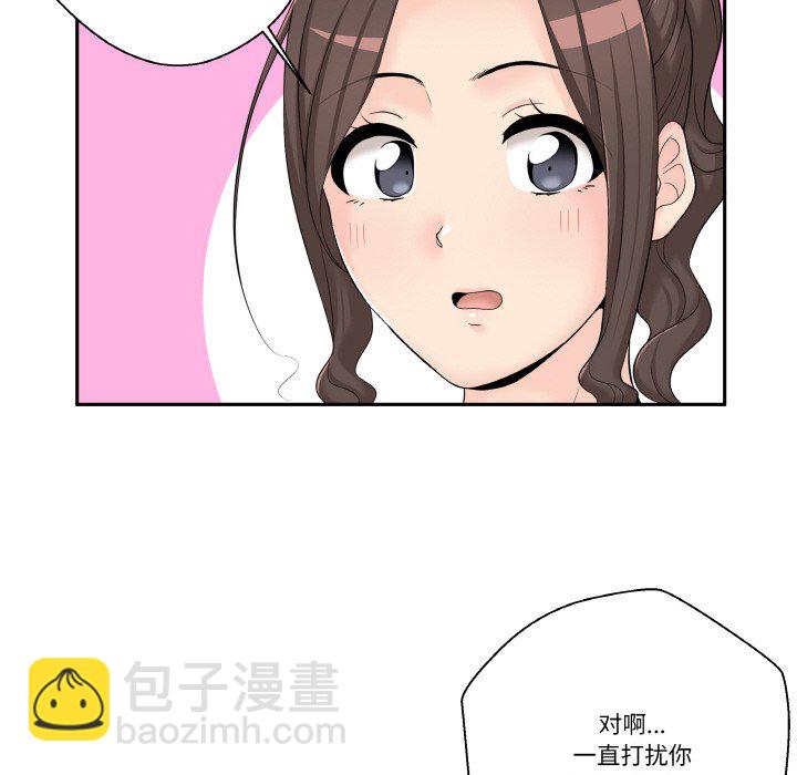 越界的20歲(全年齡版) - 5(1/3) - 8