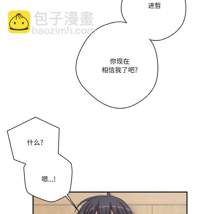越界的20歲(全年齡版) - 5(1/3) - 7