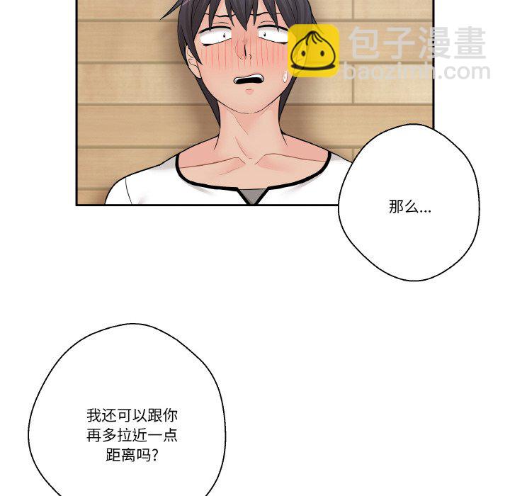 越界的20歲(全年齡版) - 5(1/3) - 8