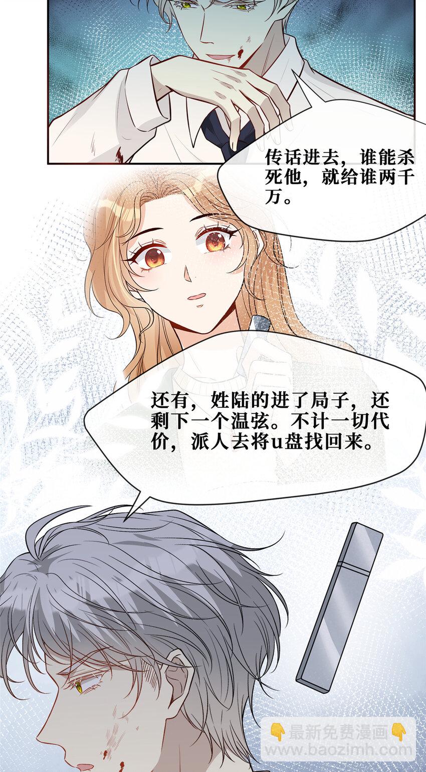 101 监狱风云-第103话