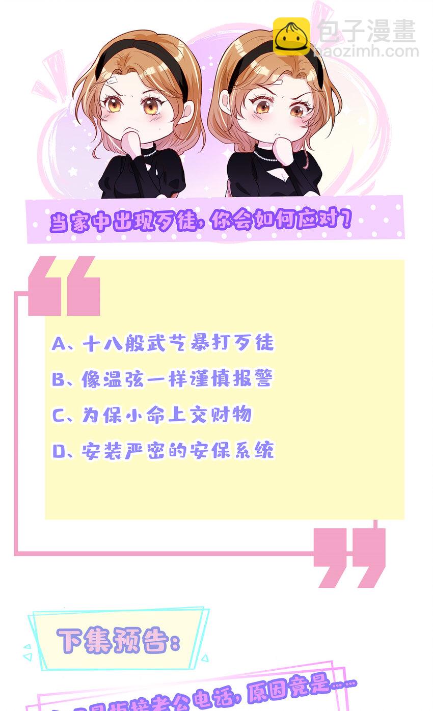 103 机智的大明星-第105话