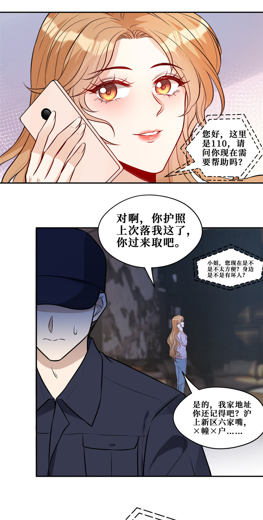 103 机智的大明星-第105话