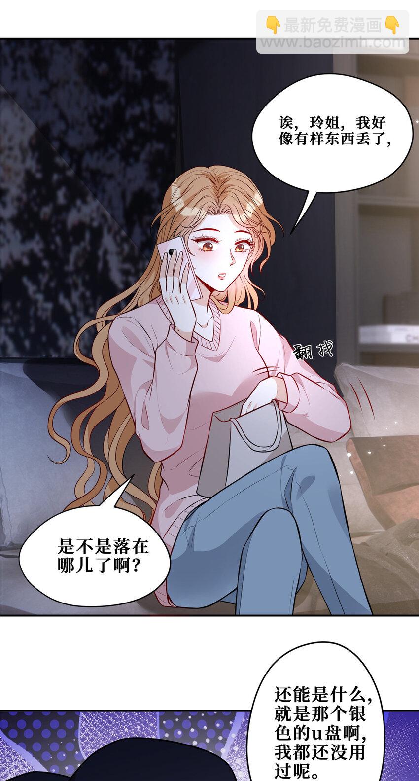 103 机智的大明星-第105话