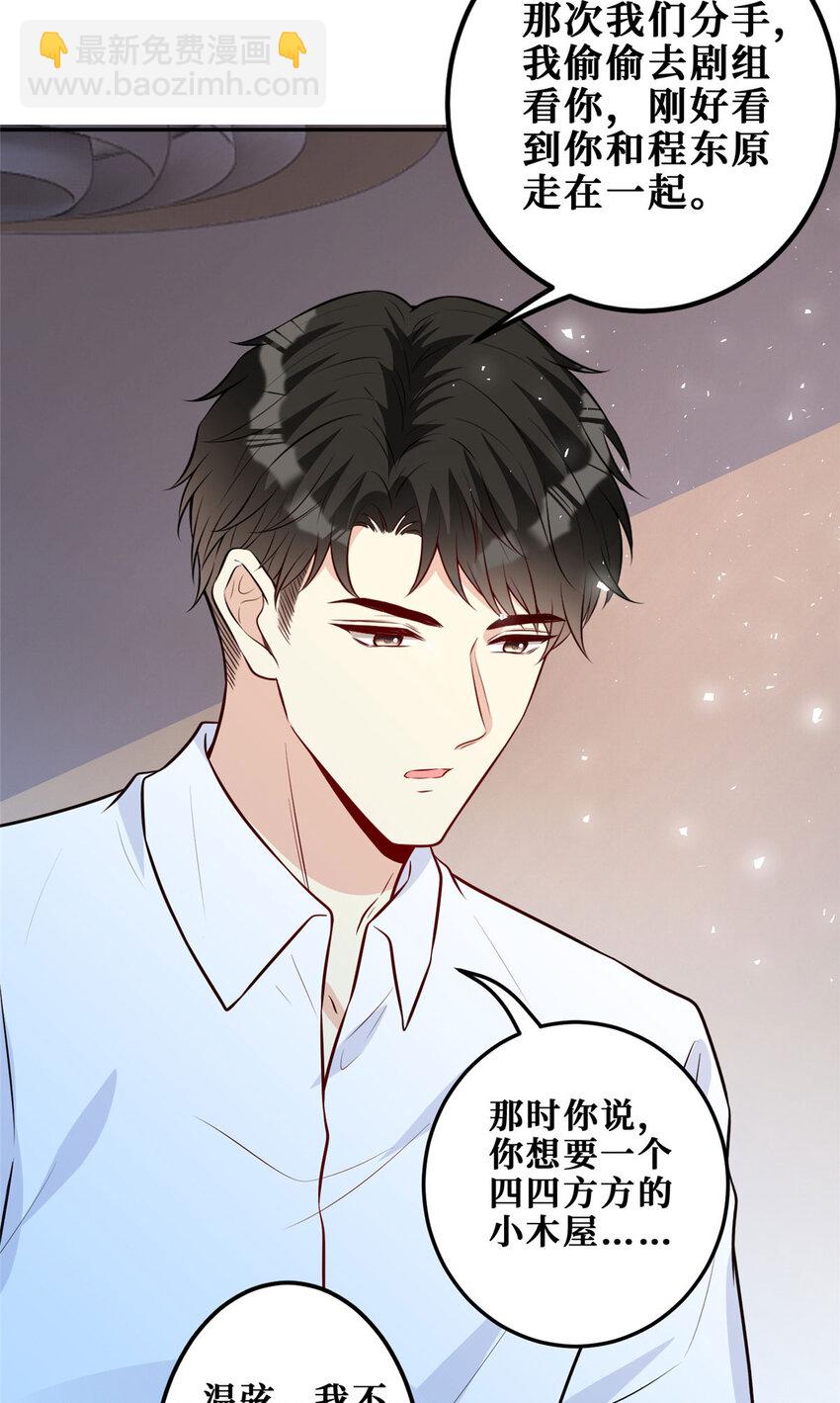 105 我们要个孩子吧-第107话