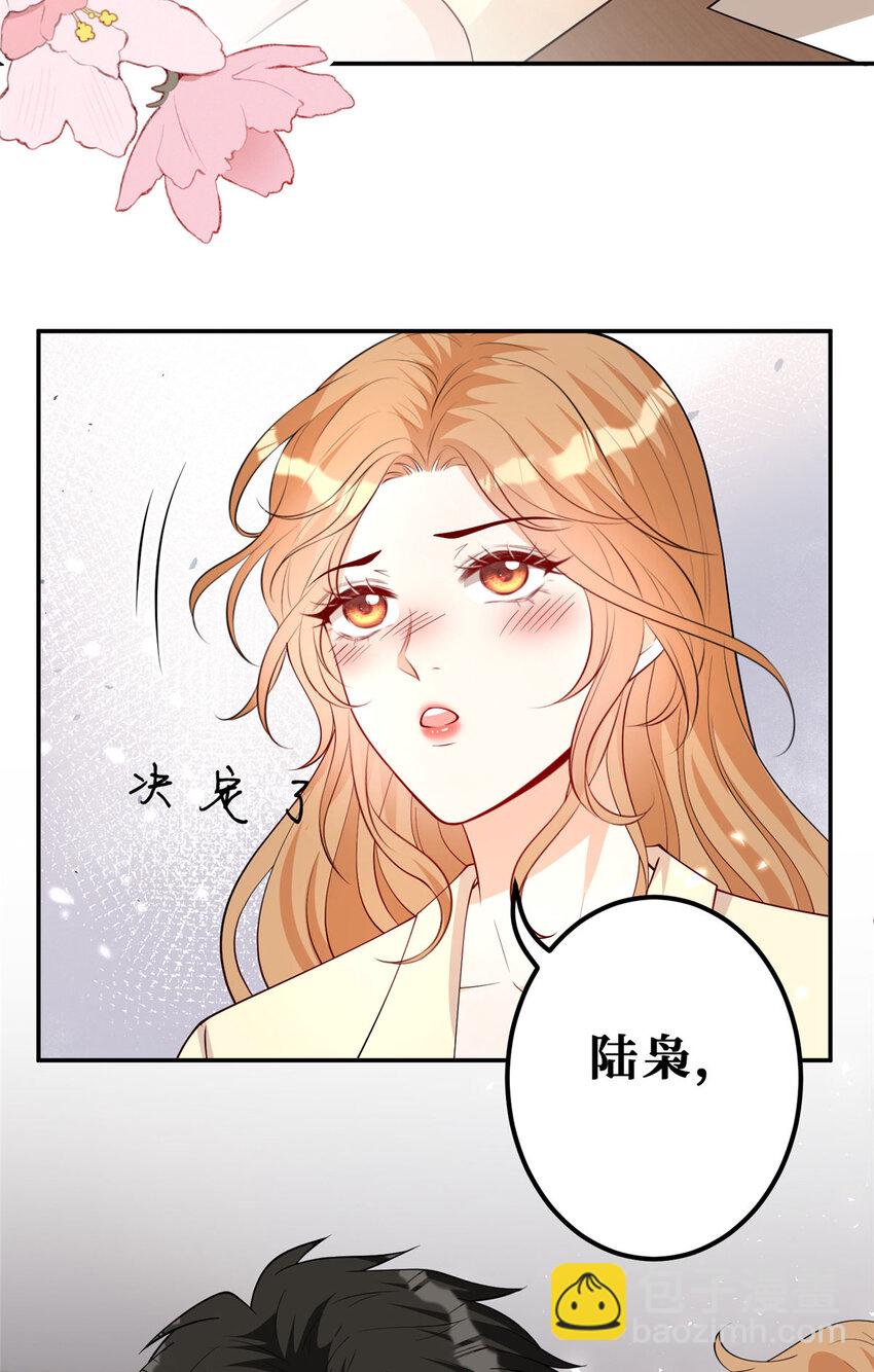 105 我们要个孩子吧-第107话