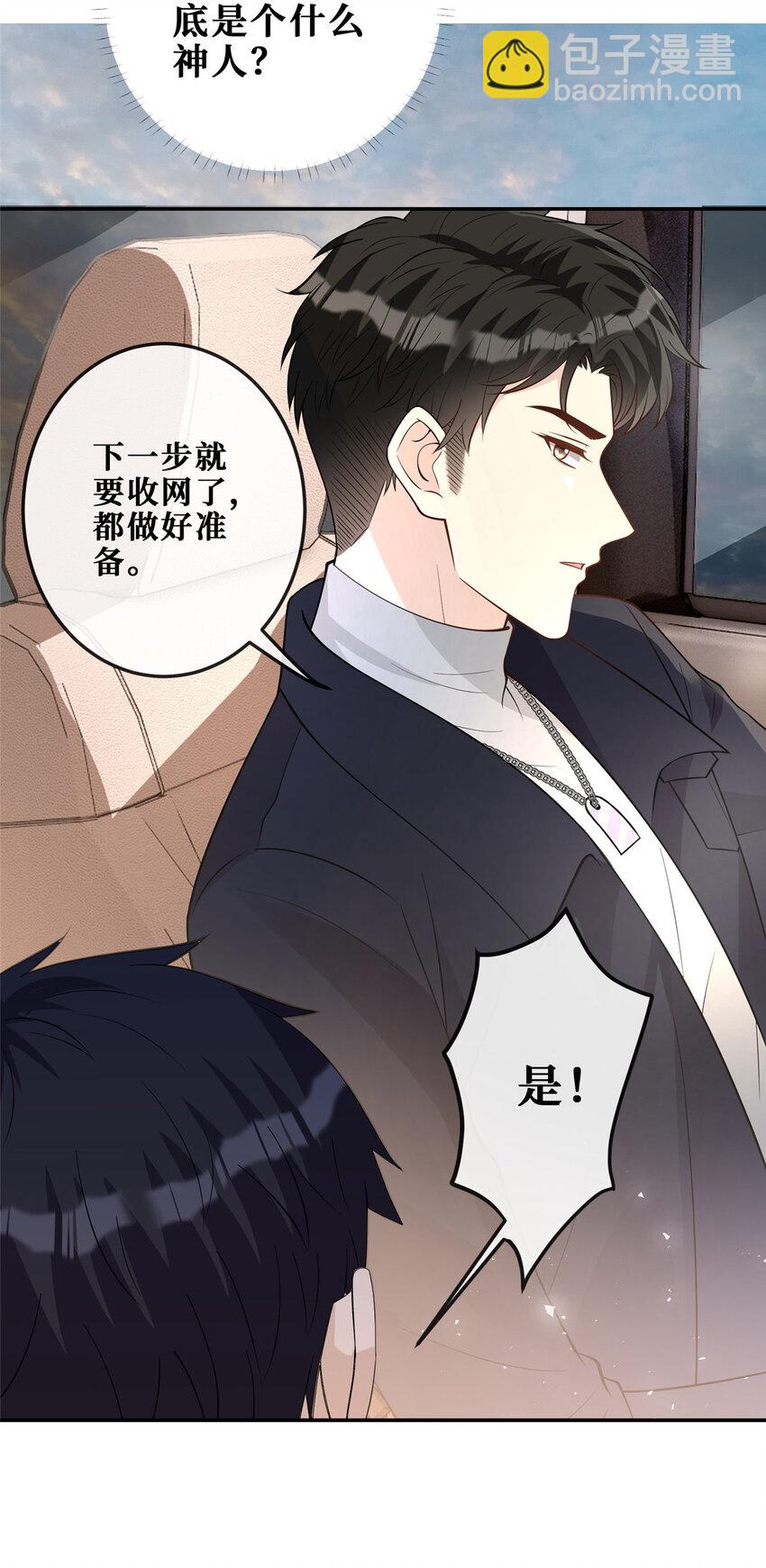 107 运动的100种姿势-第109话