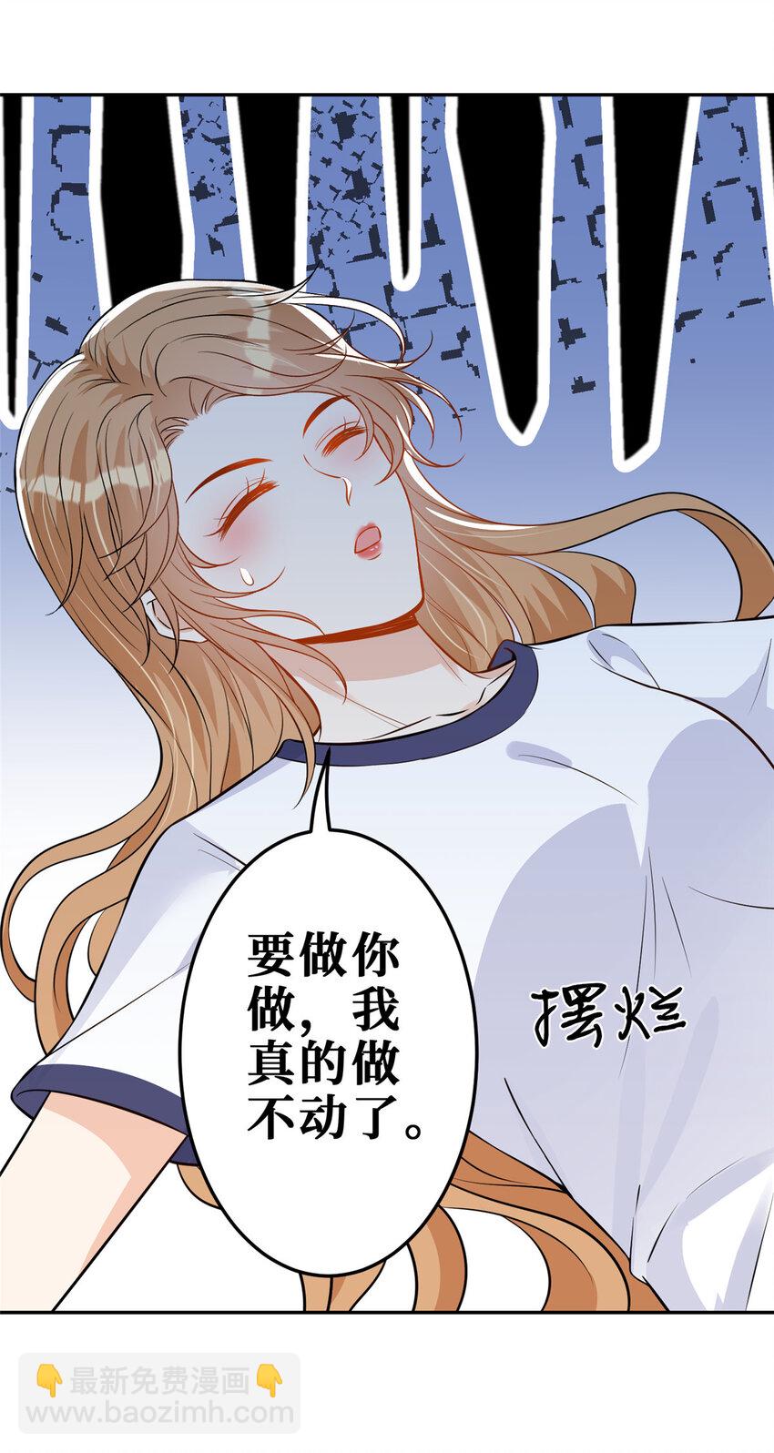 107 运动的100种姿势-第109话