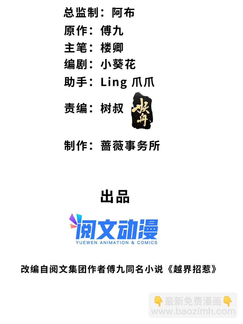 107 运动的100种姿势-第109话