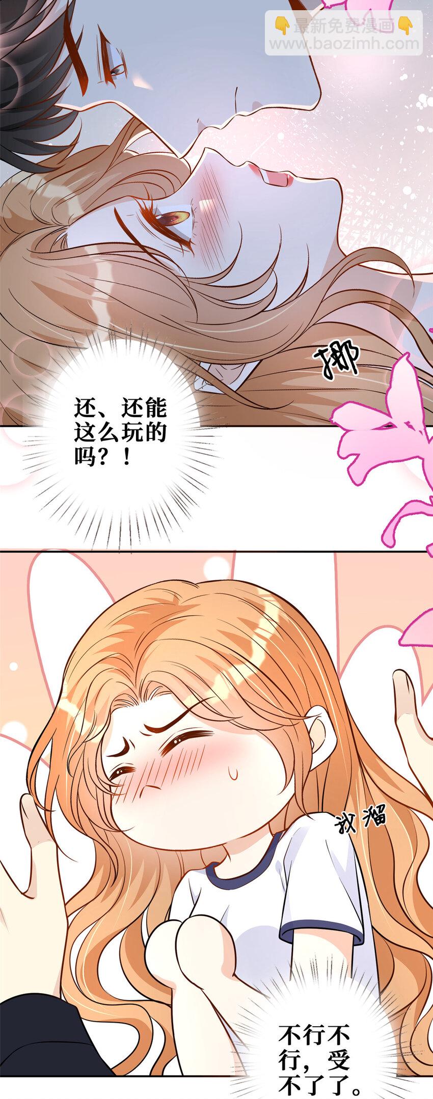 107 运动的100种姿势-第109话