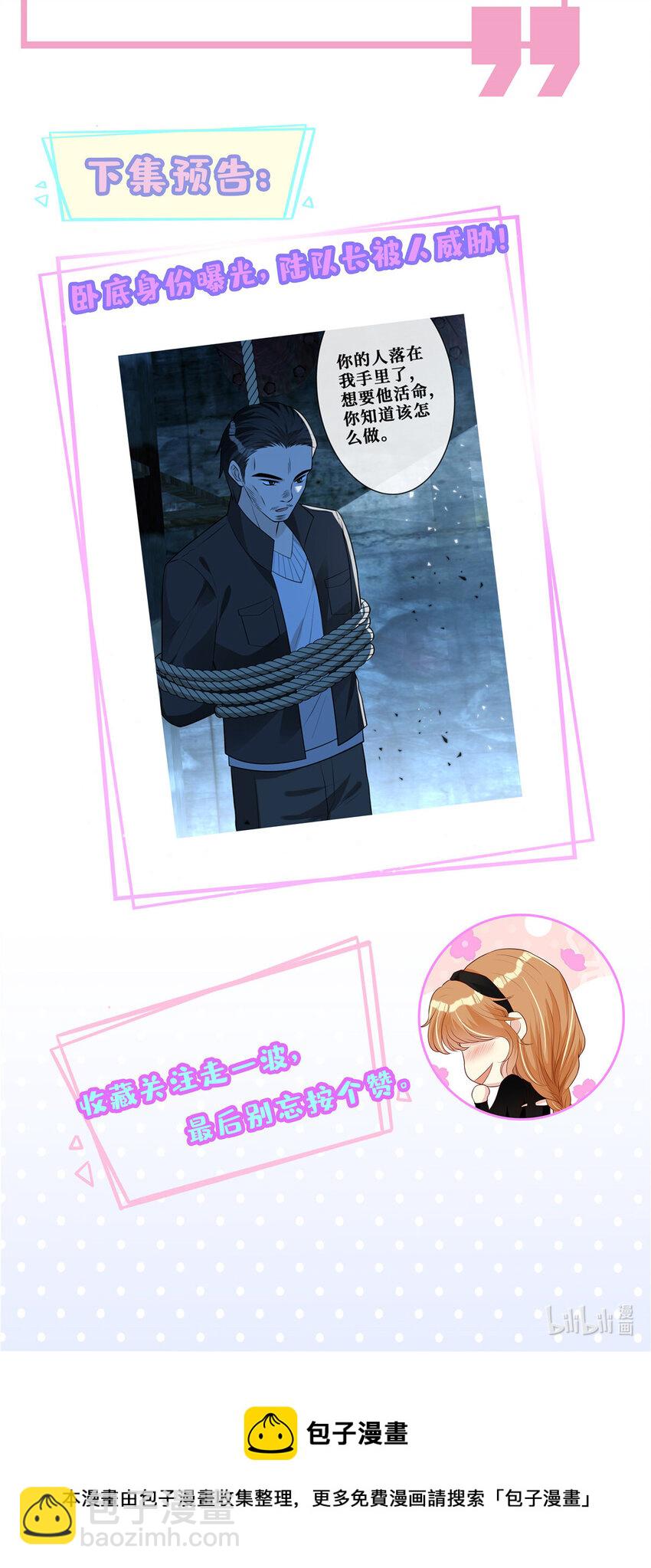 107 运动的100种姿势-第109话