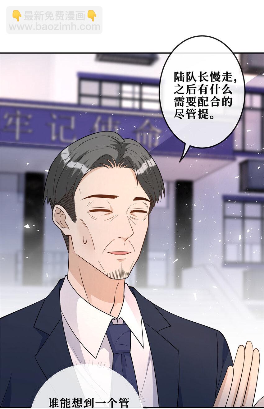 107 运动的100种姿势-第109话