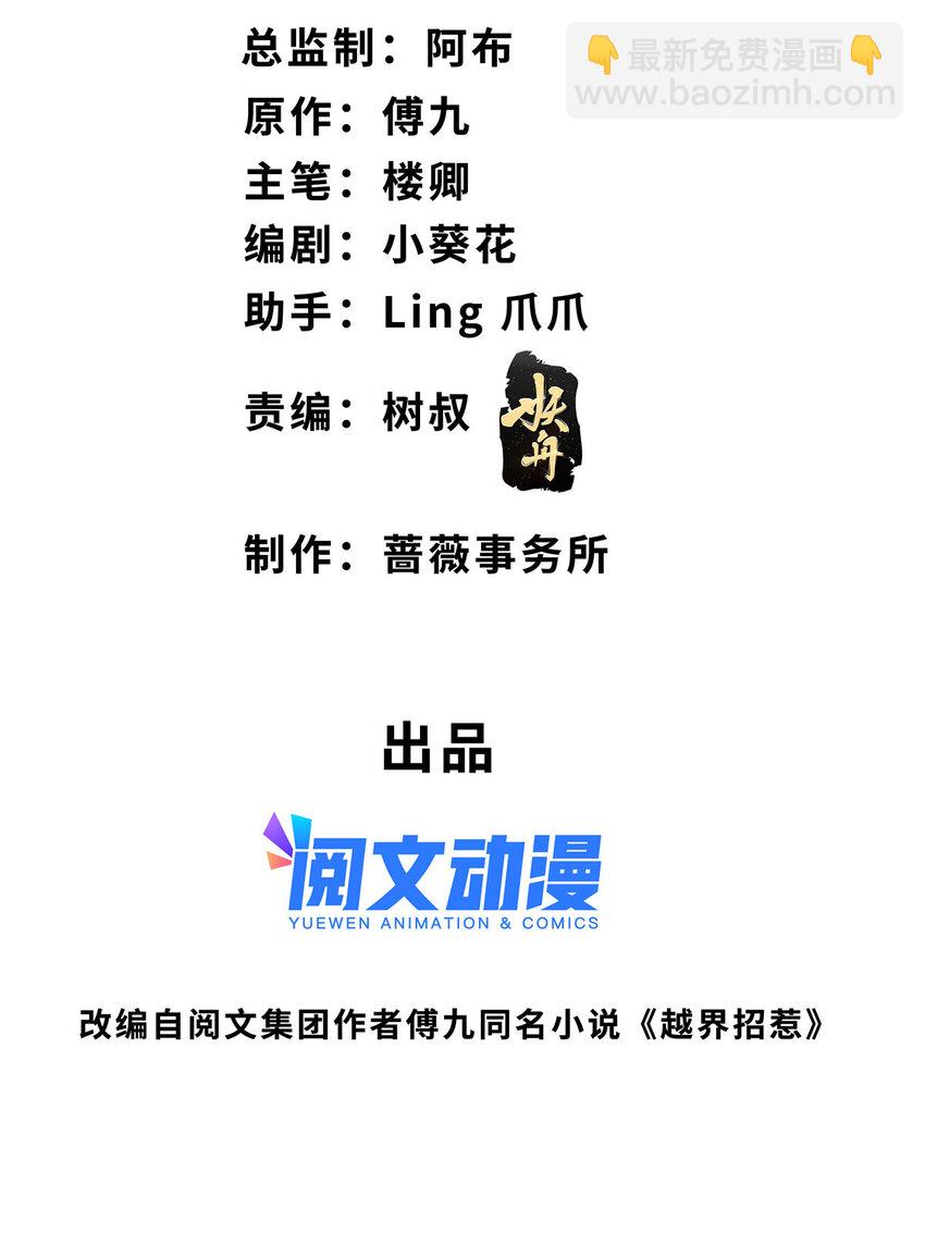 111 李廷泽逃脱-第113话