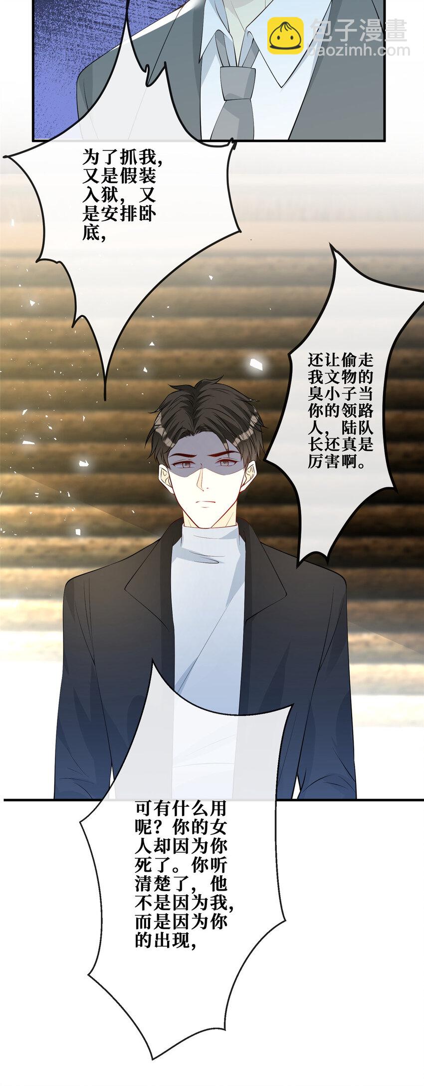 111 李廷泽逃脱-第113话