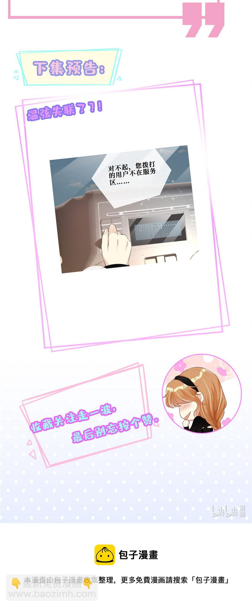 111 李廷泽逃脱-第113话