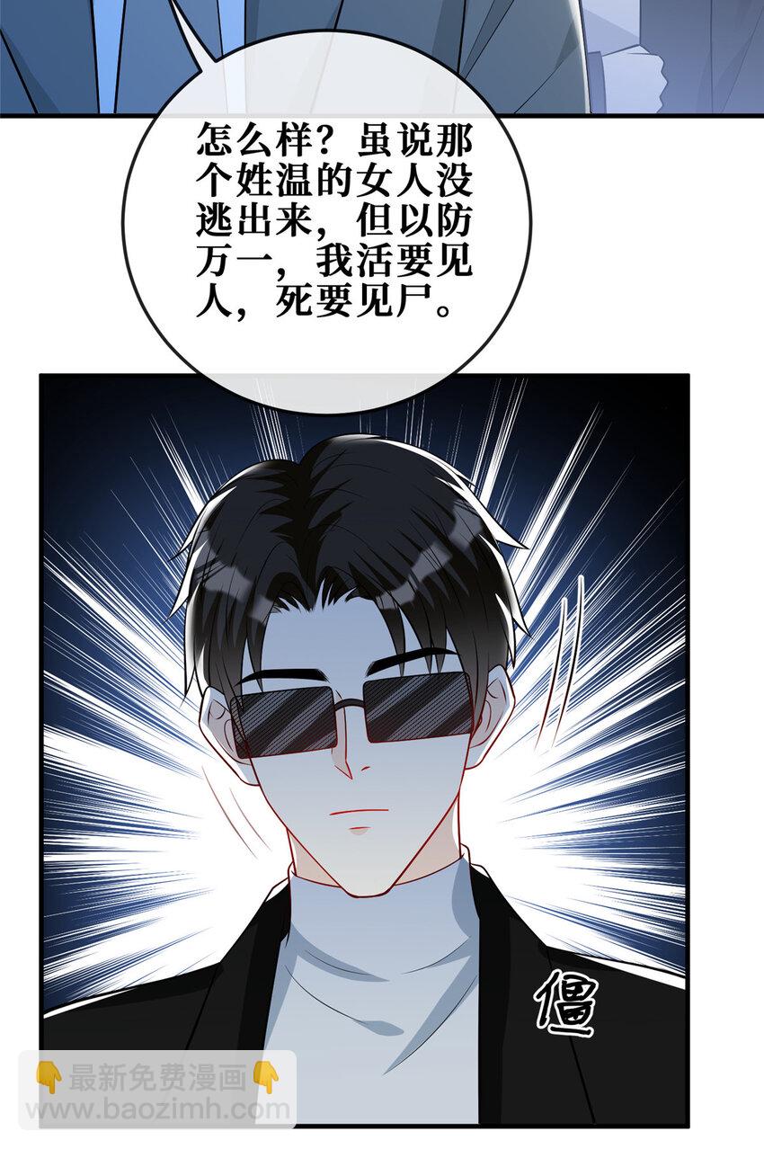 111 李廷泽逃脱-第113话