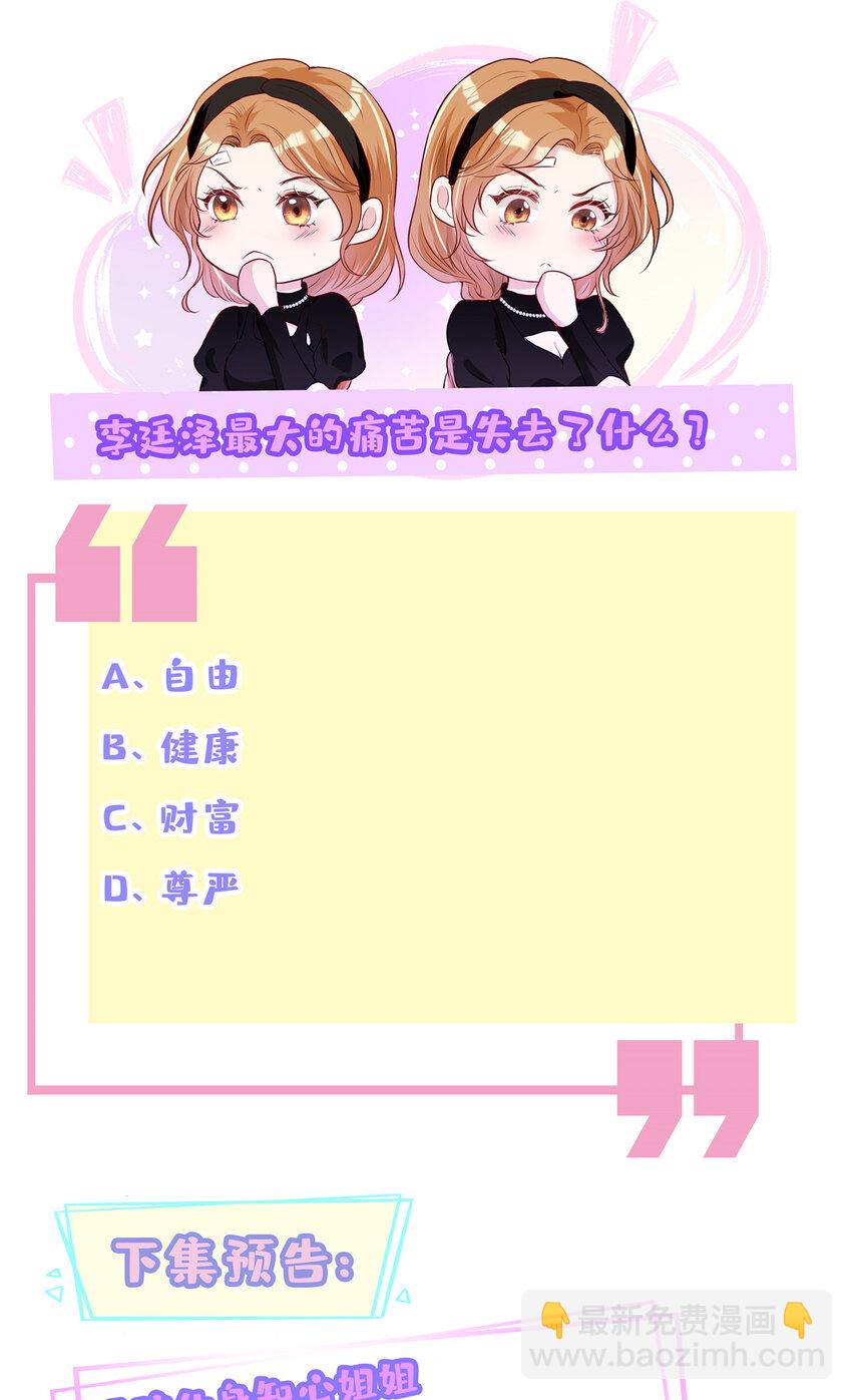 113 求死-第115话