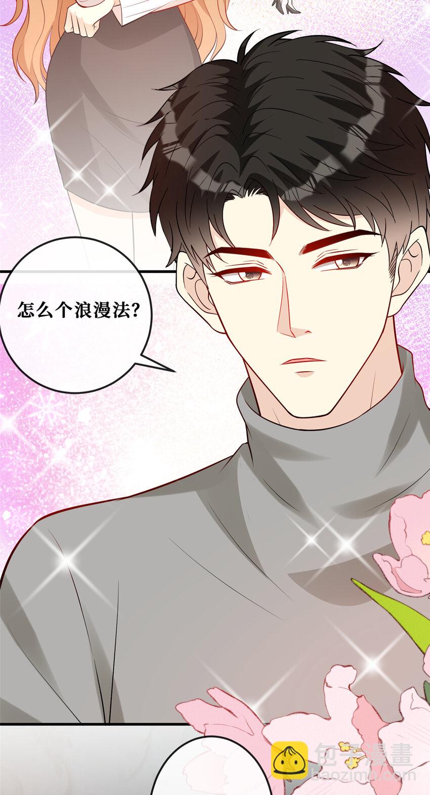 115 所谓&ldquo;浪漫&rdquo;-第117话