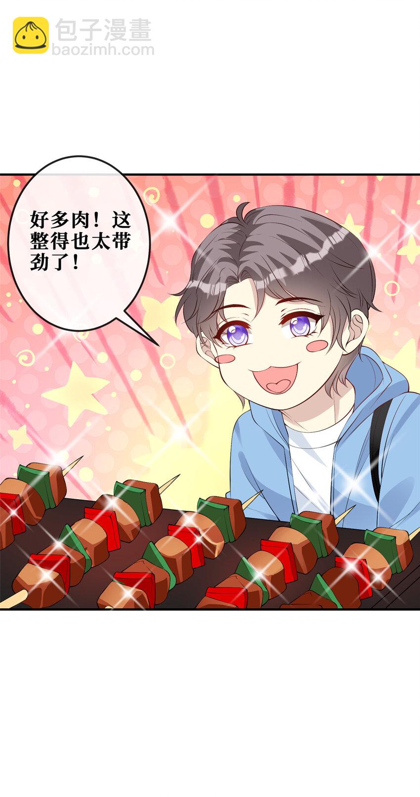 115 所谓&ldquo;浪漫&rdquo;-第117话