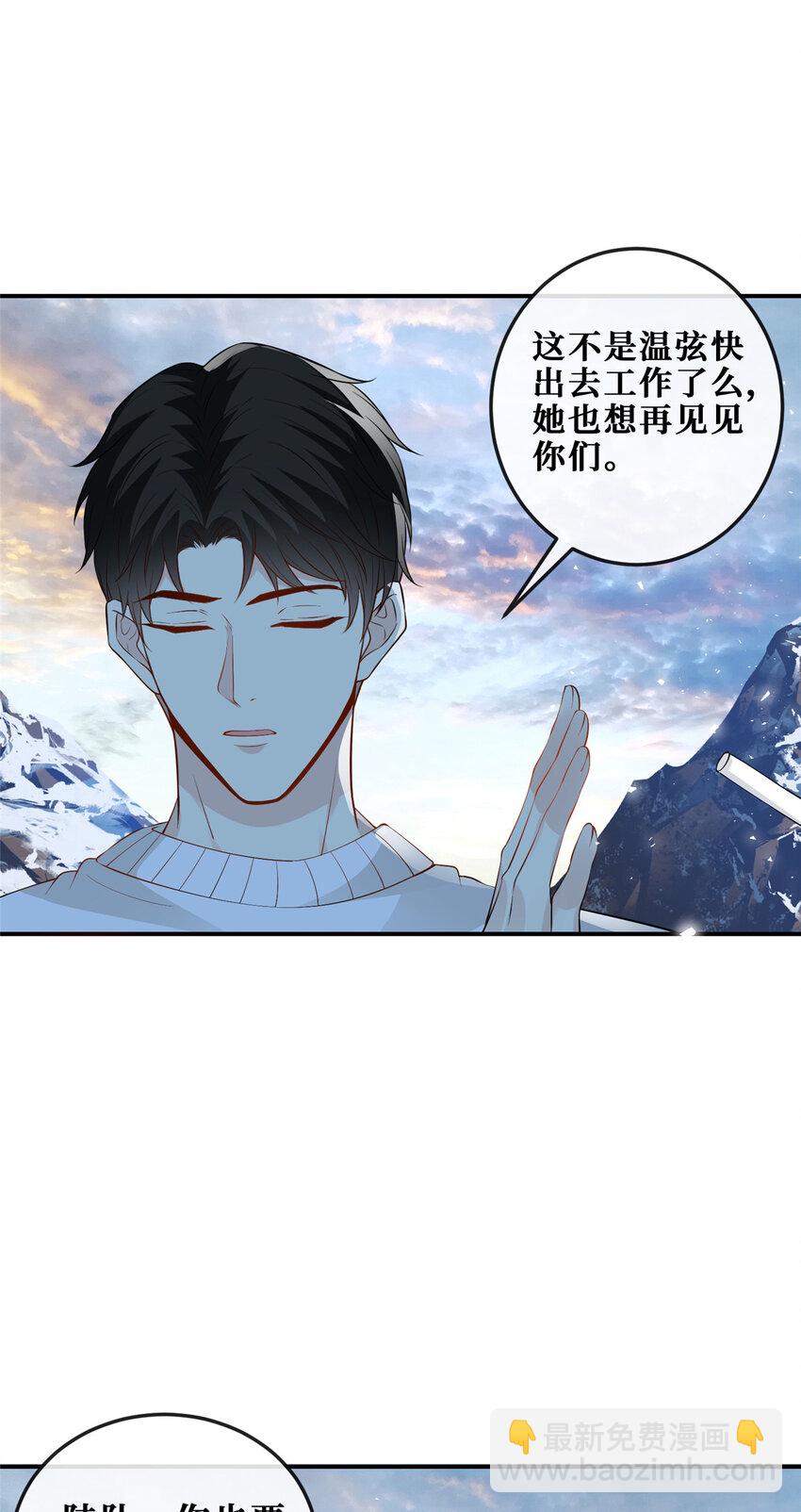 115 所谓&ldquo;浪漫&rdquo;-第117话