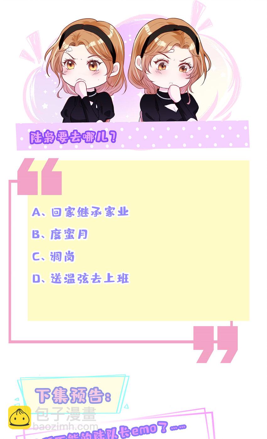 115 所谓&ldquo;浪漫&rdquo;-第117话