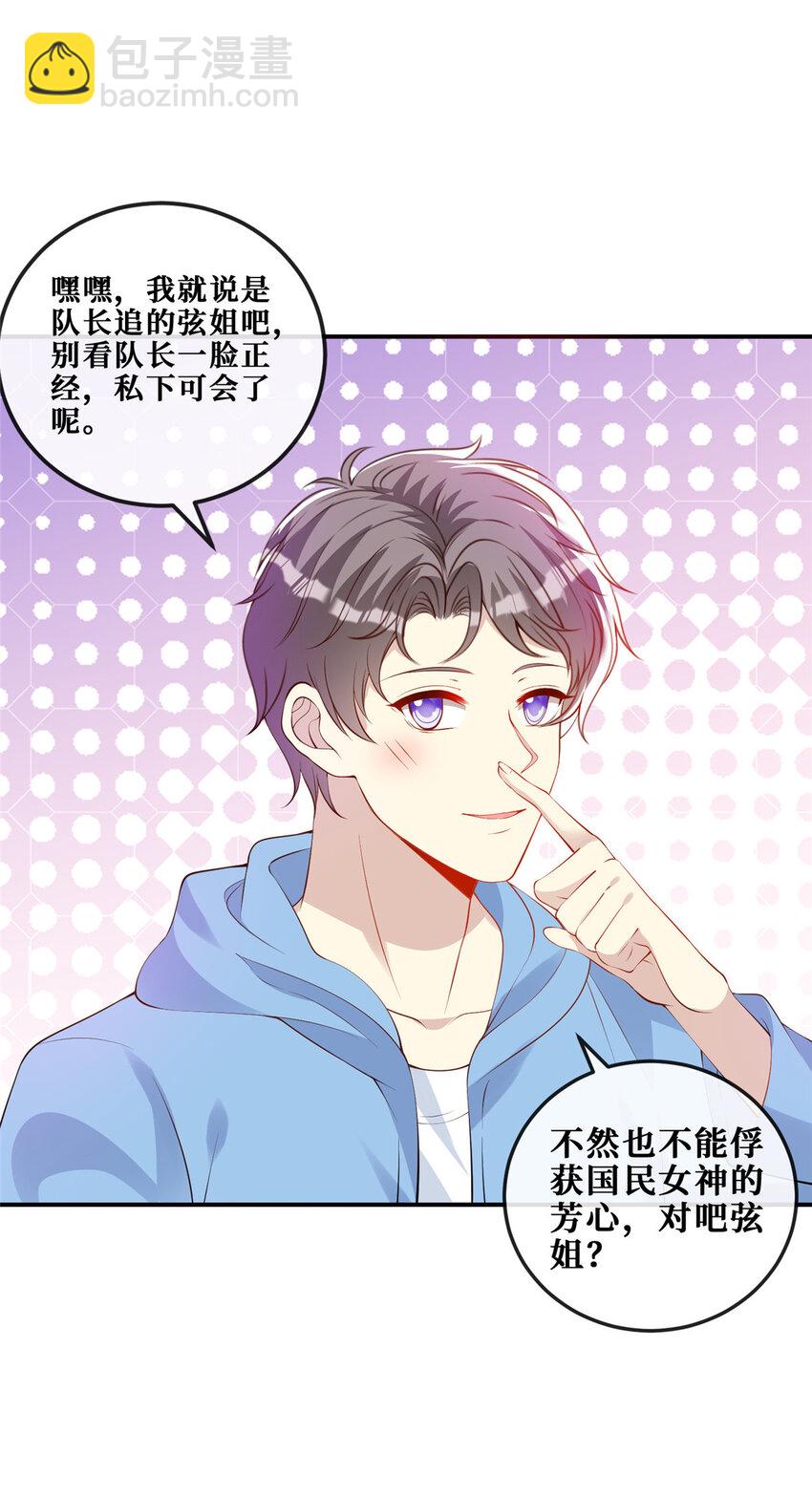 117 少年少女的抉择-第119话