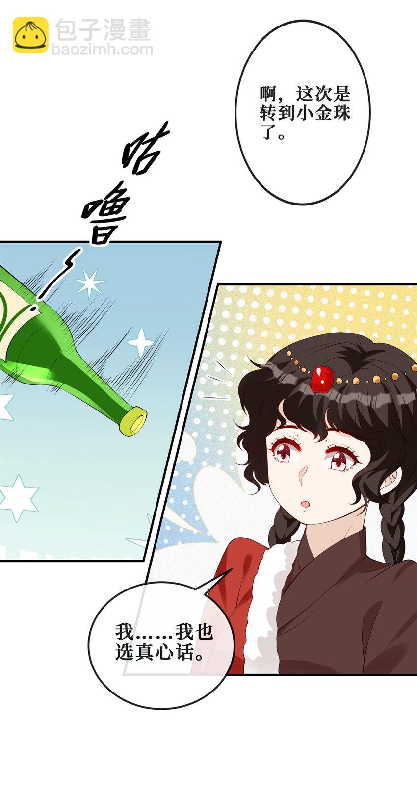 117 少年少女的抉择-第119话