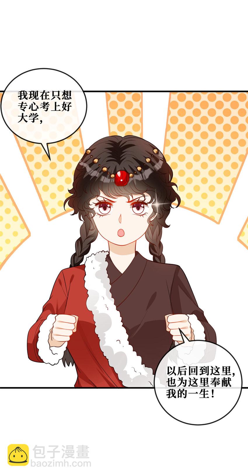 117 少年少女的抉择-第119话