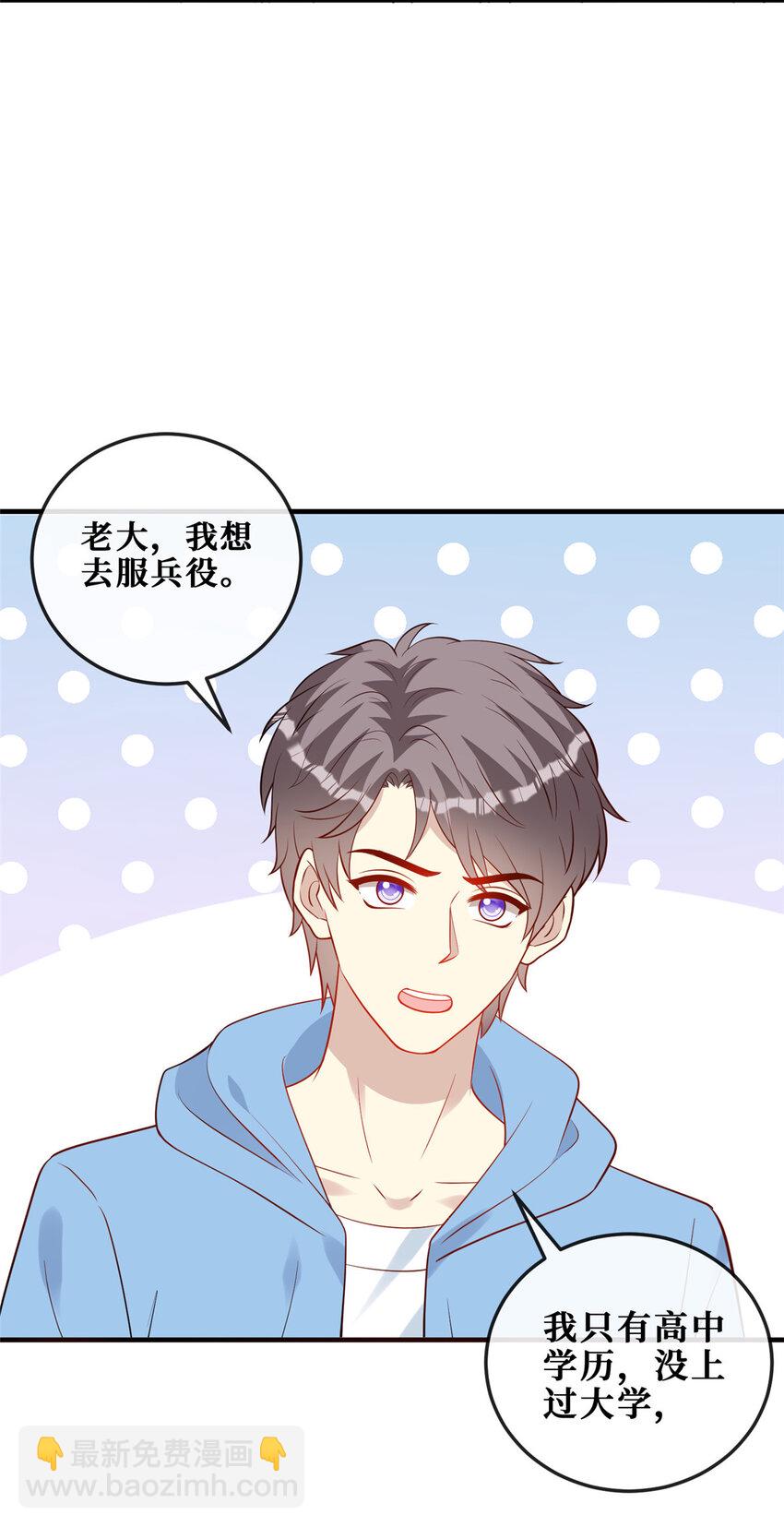 117 少年少女的抉择-第119话