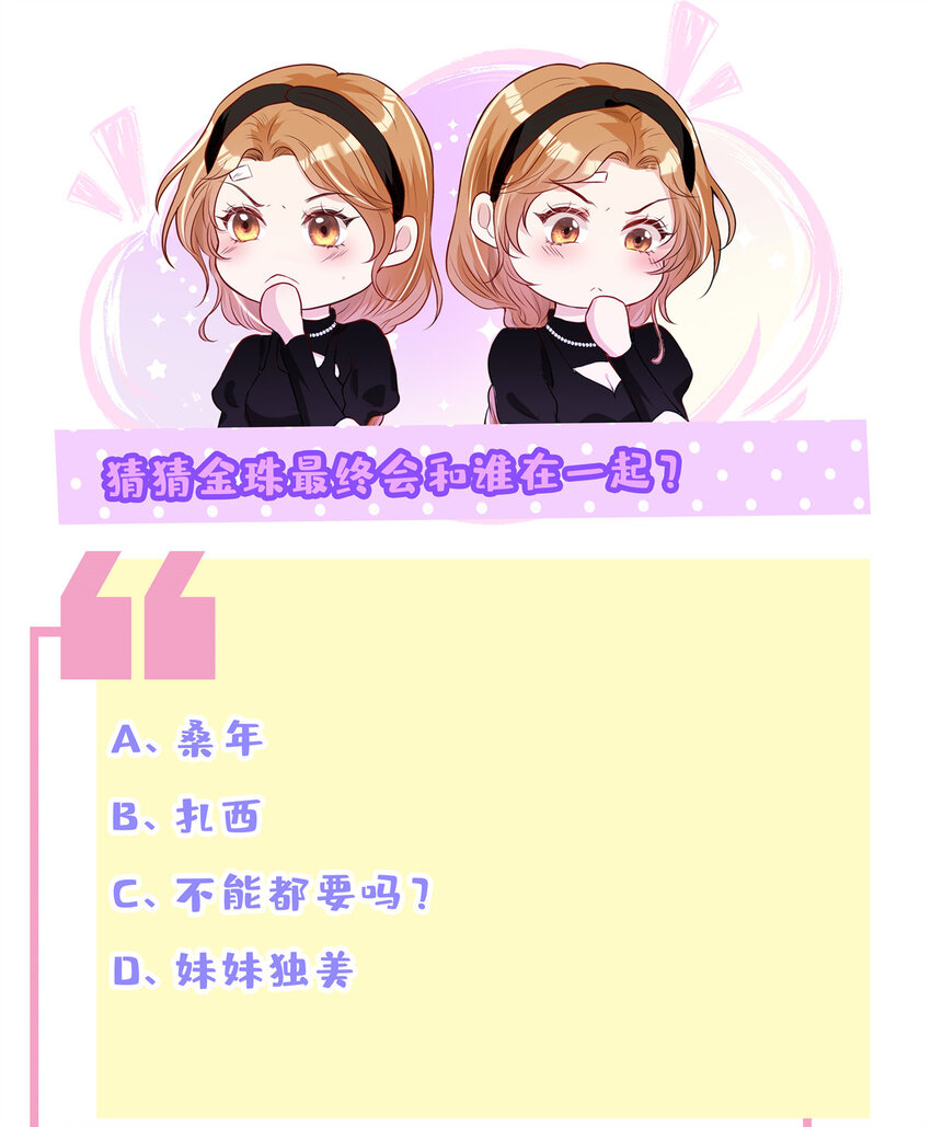 117 少年少女的抉择-第119话