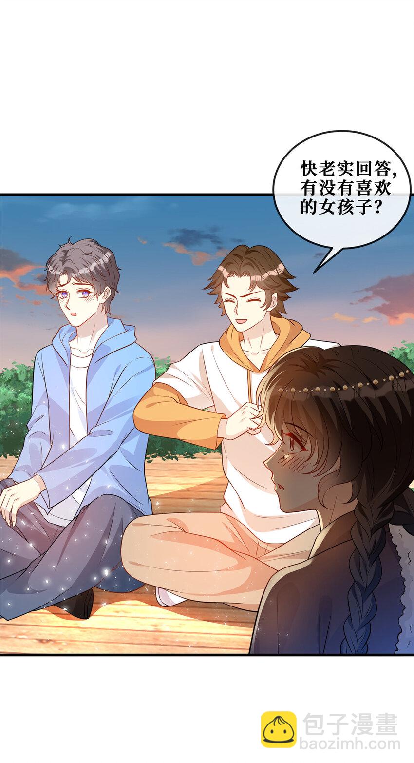 117 少年少女的抉择-第119话