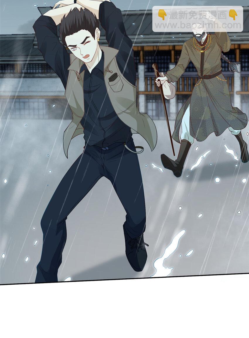 12 我叫尚路逍-第13话