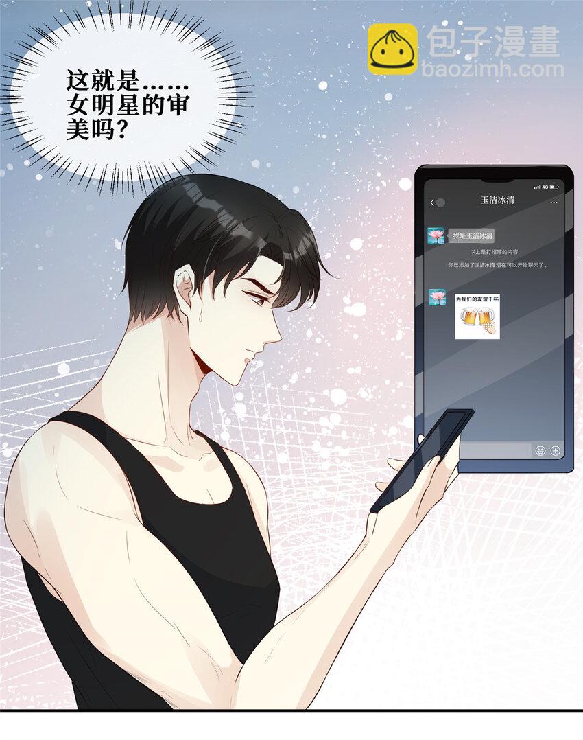 12 我叫尚路逍-第13话