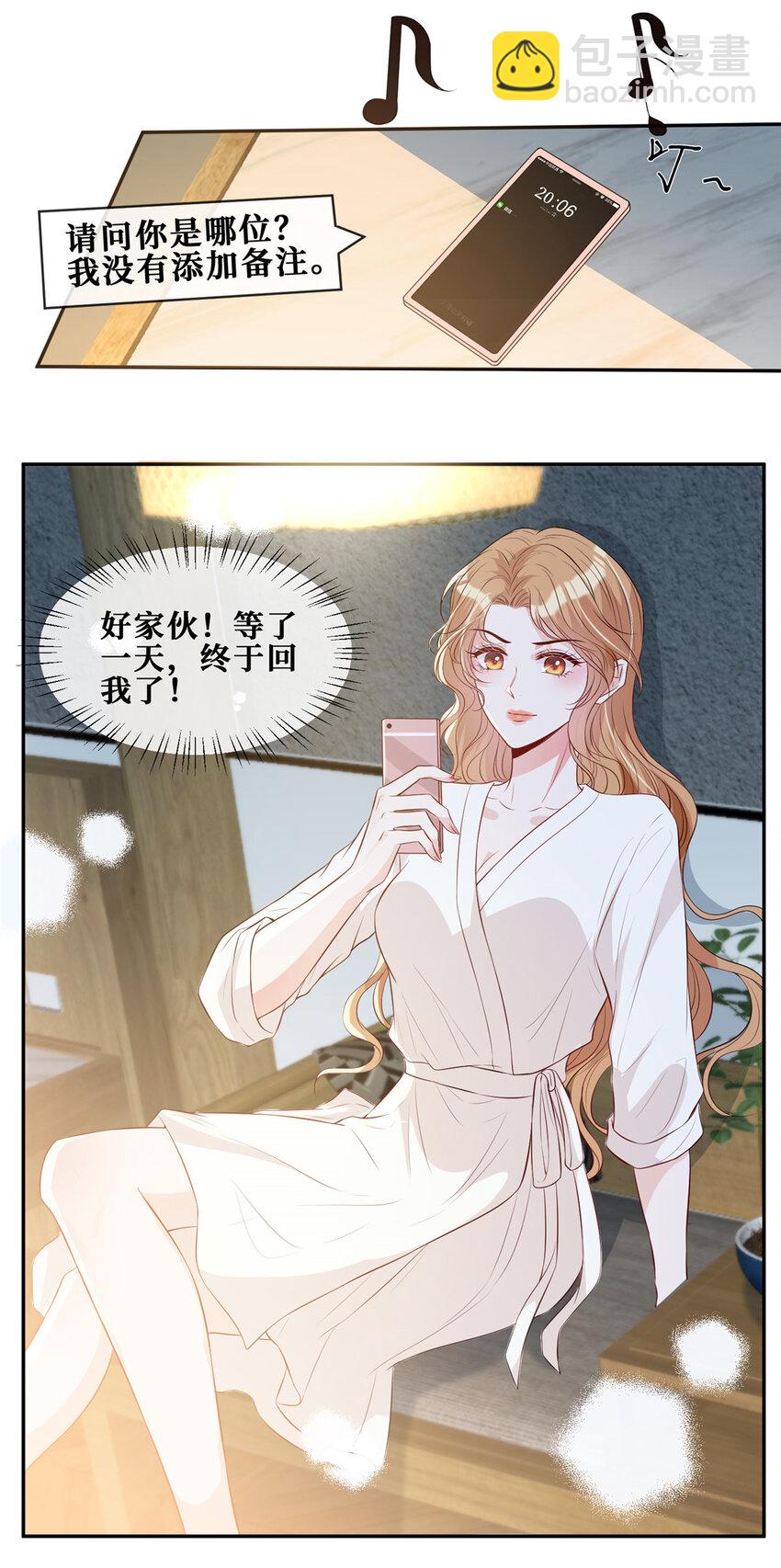 12 我叫尚路逍-第13话