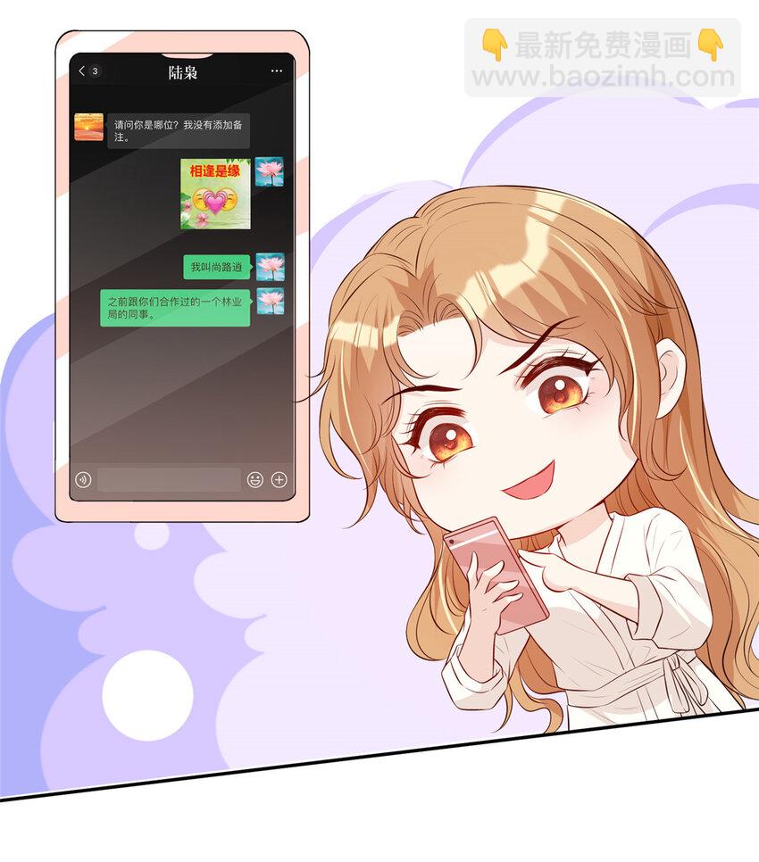 12 我叫尚路逍-第13话