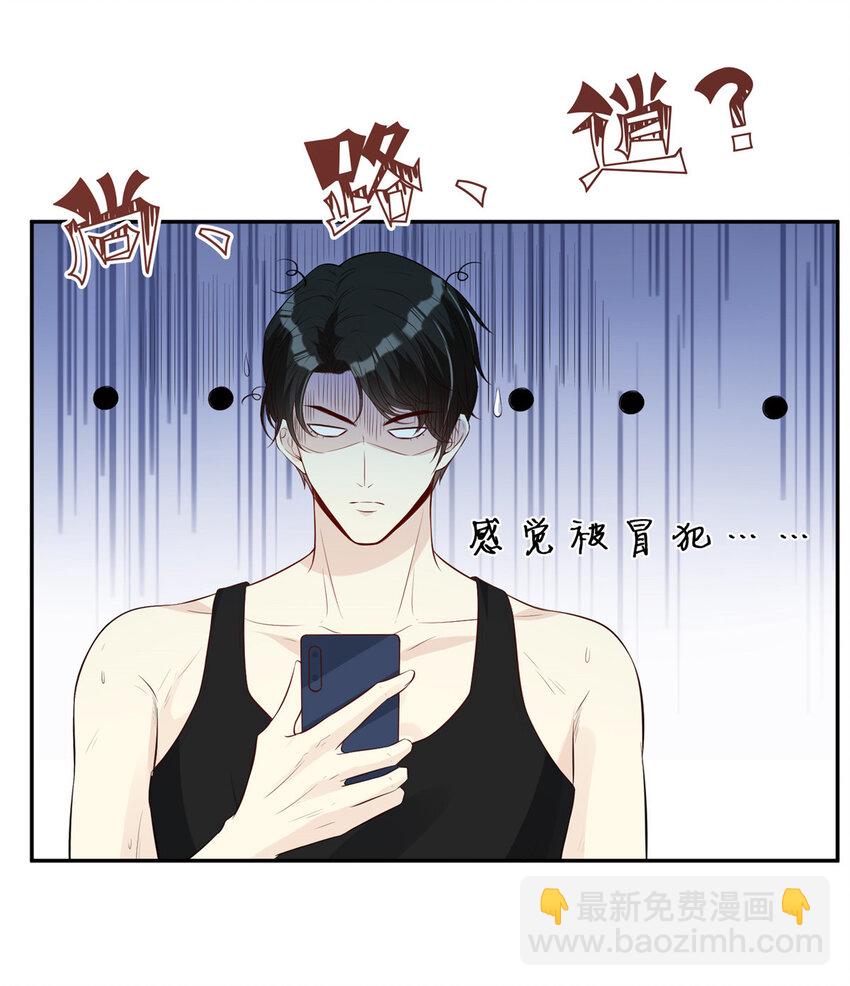 12 我叫尚路逍-第13话