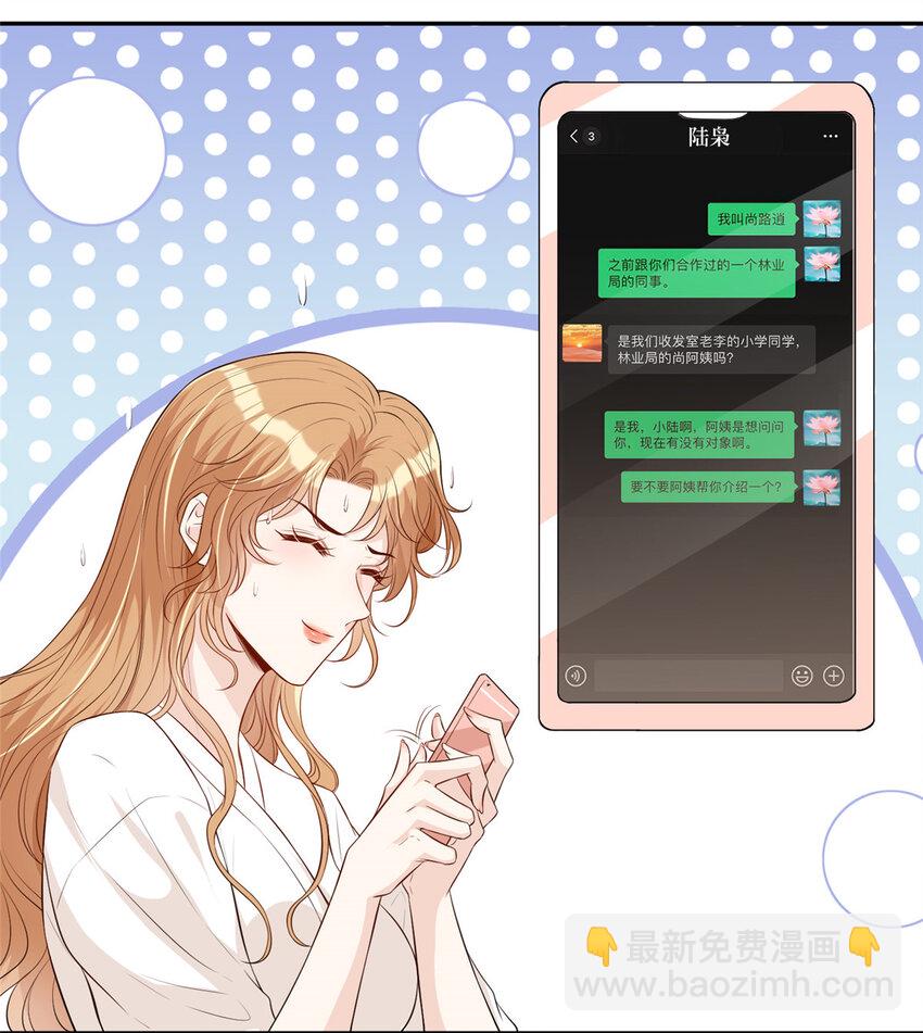 12 我叫尚路逍-第13话