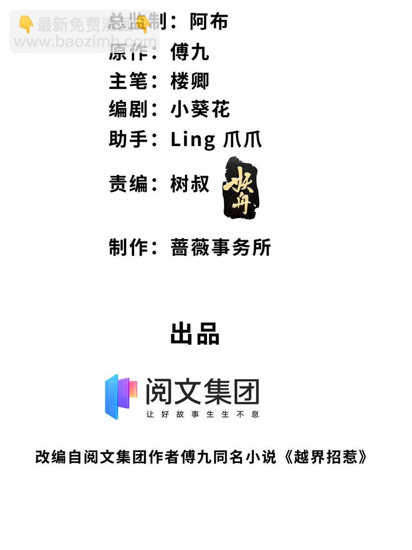 12 我叫尚路逍-第13话