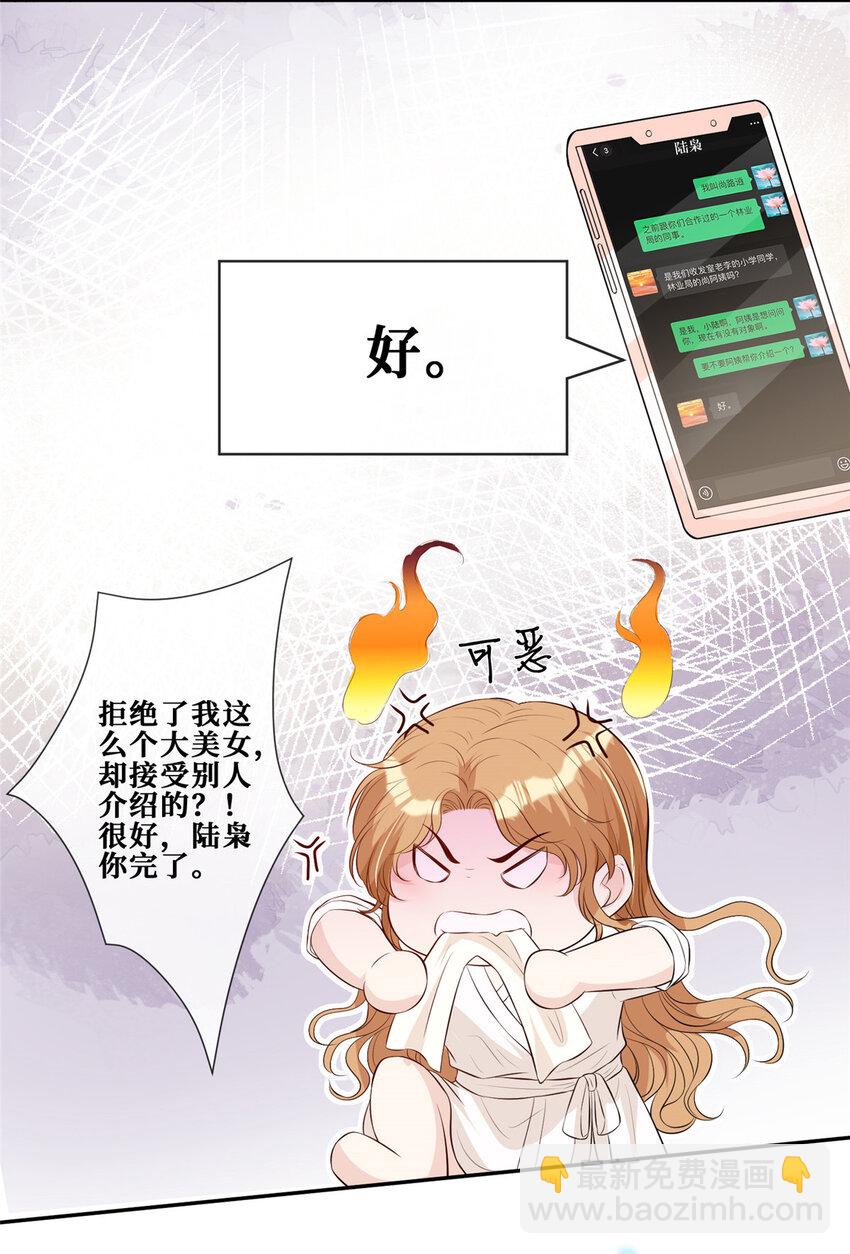 12 我叫尚路逍-第13话