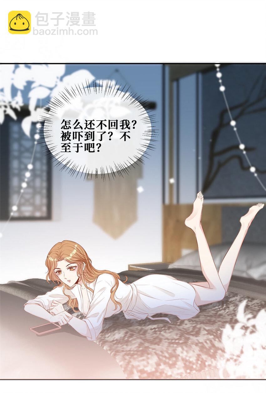 12 我叫尚路逍-第13话