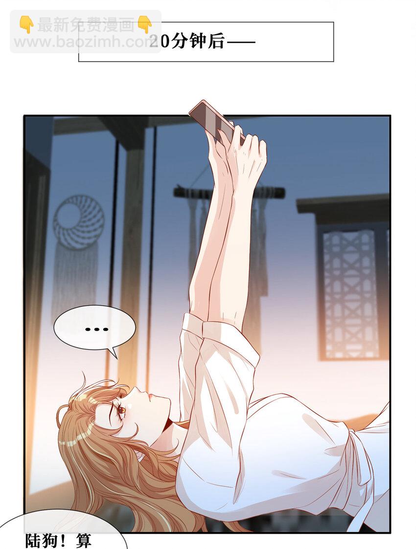 12 我叫尚路逍-第13话