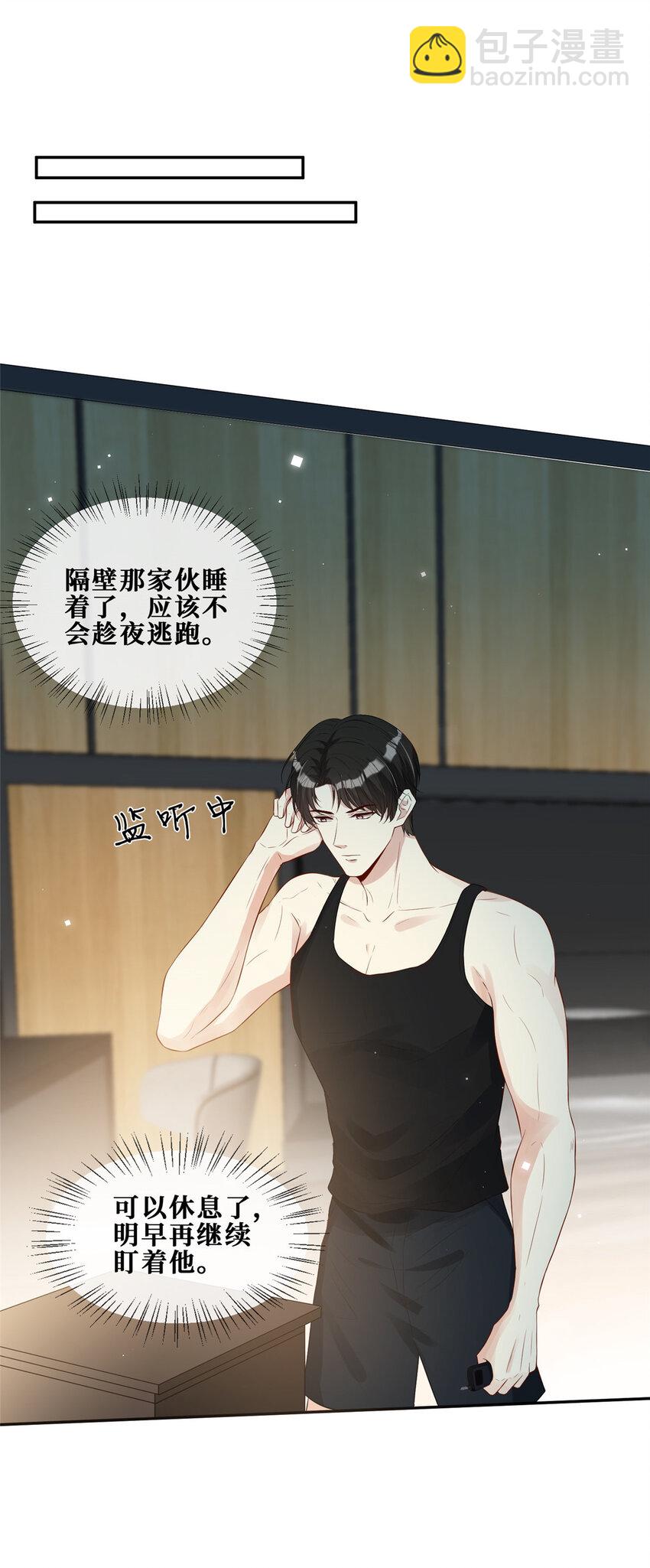 12 我叫尚路逍-第13话