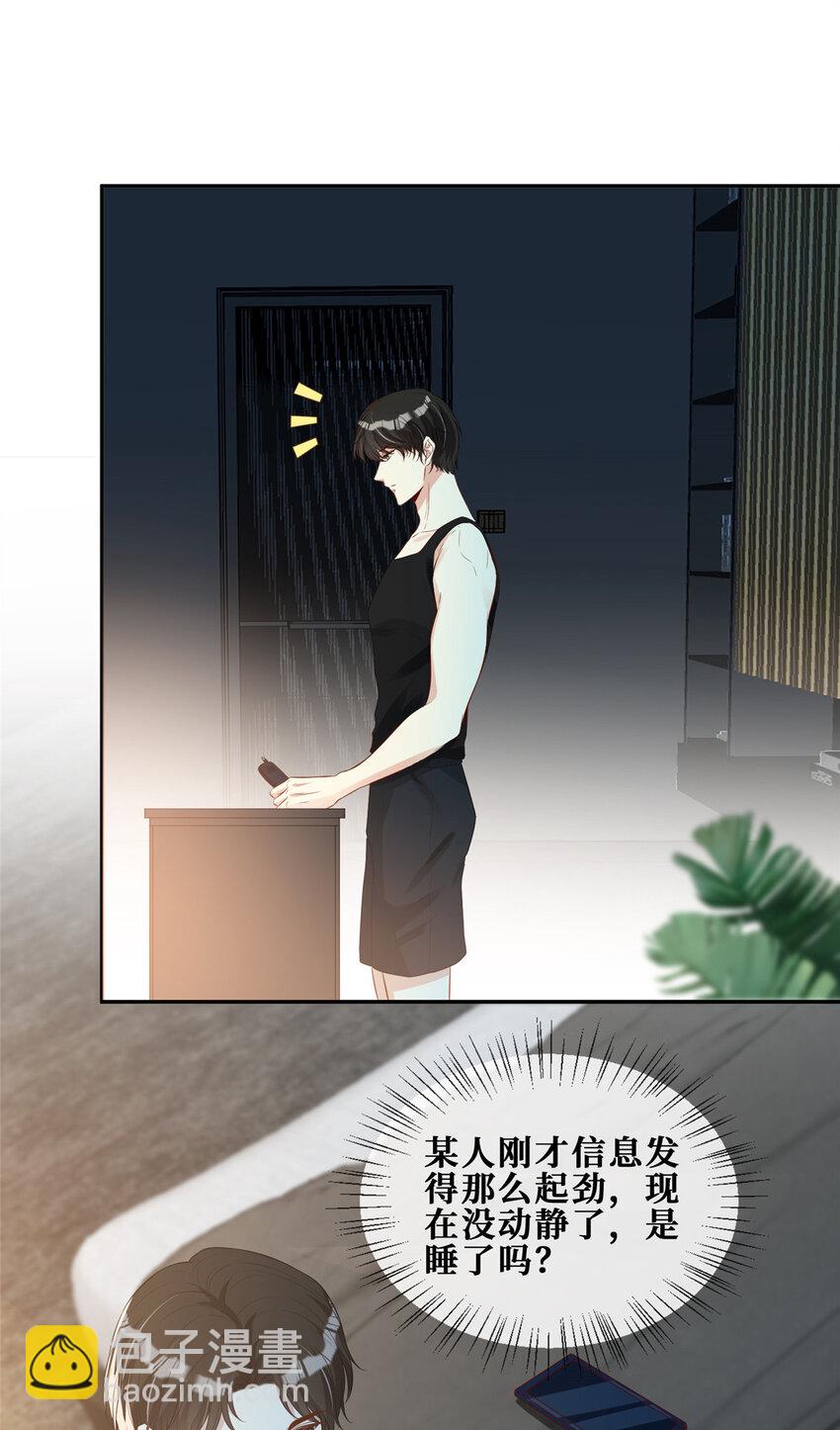 12 我叫尚路逍-第13话