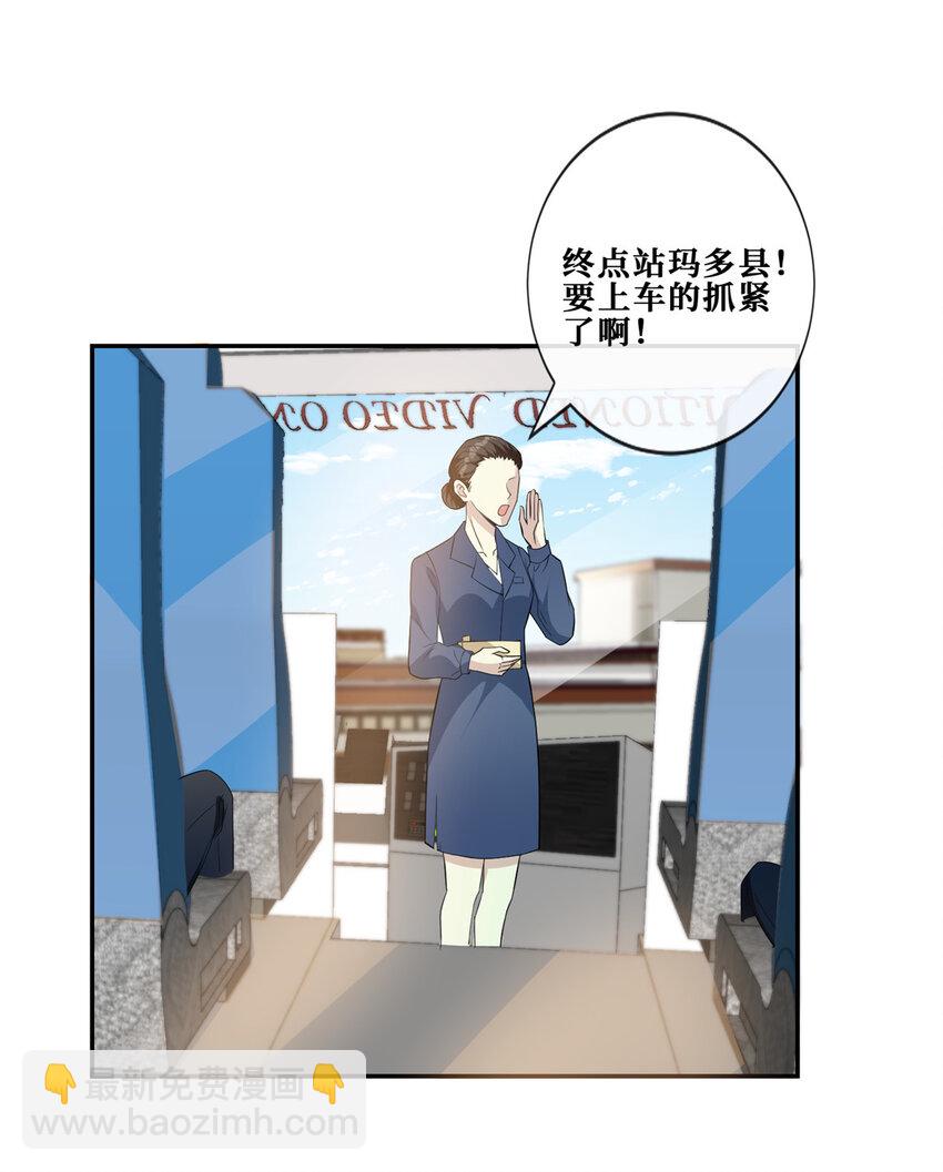 12 我叫尚路逍-第13话